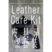 皮鞋清潔套裝 / Leather Shoe Care Kit (6)